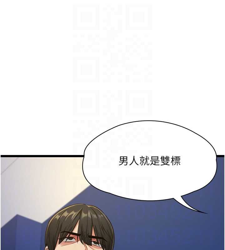 女友不能說的事第8話-看到她的影片很興奮嗎?