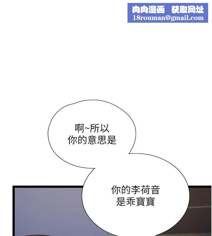 女友不能說的事第8話-看到她的影片很興奮嗎?