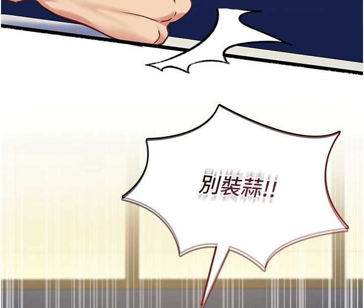 女友不能說的事第8話-看到她的影片很興奮嗎?