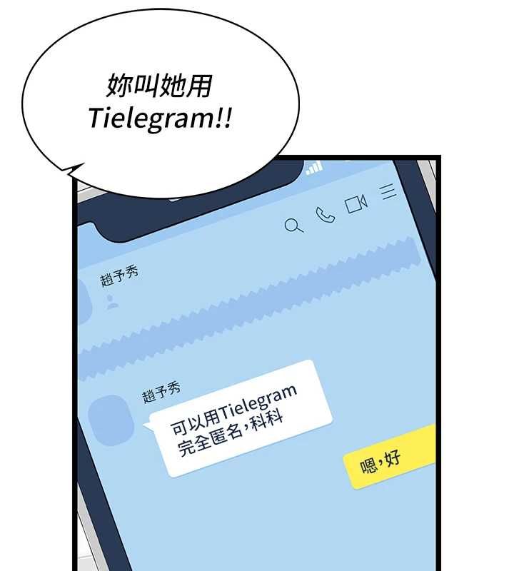 女友不能說的事第8話-看到她的影片很興奮嗎?