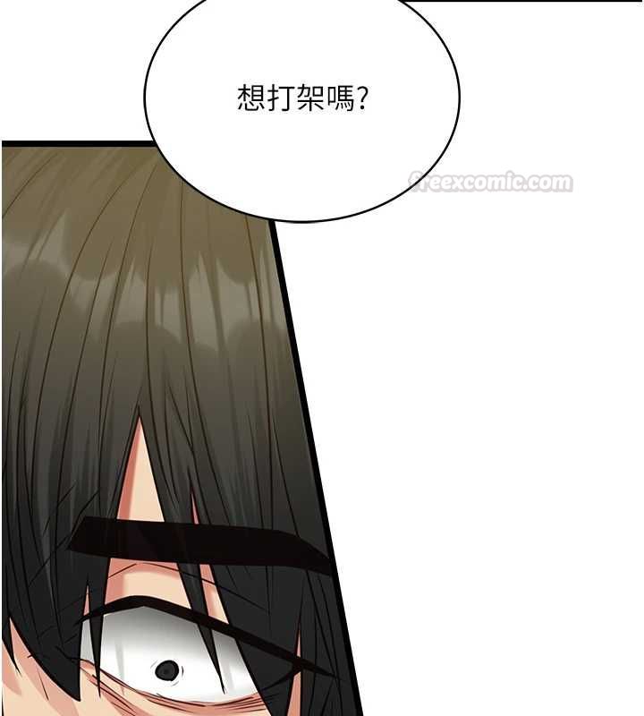 女友不能說的事第8話-看到她的影片很興奮嗎?