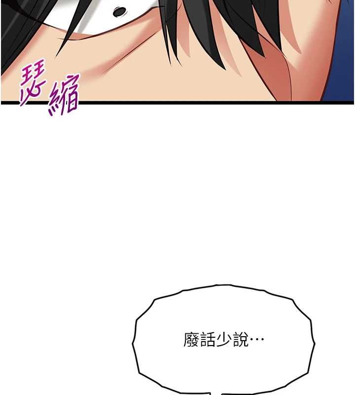 女友不能說的事第8話-看到她的影片很興奮嗎?