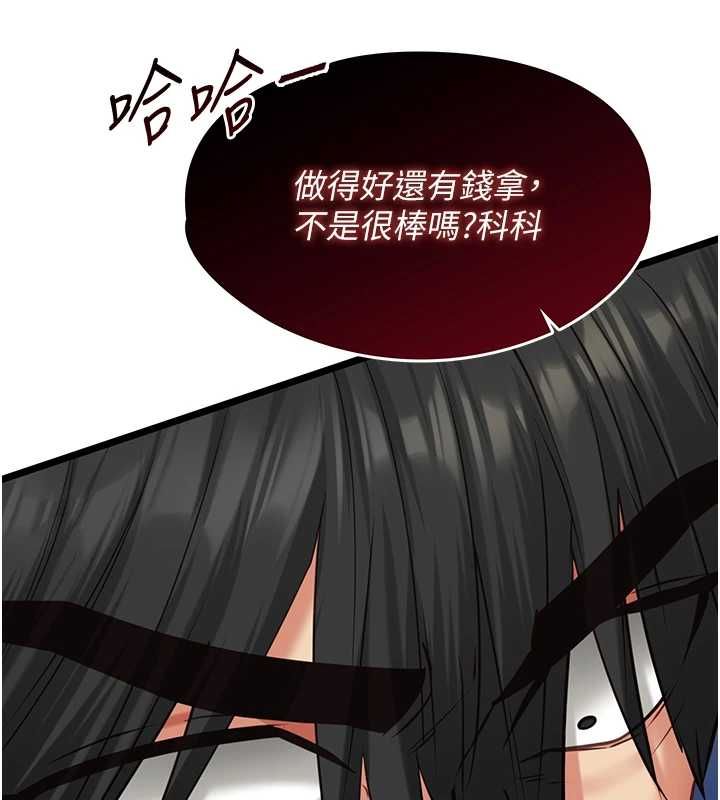 女友不能說的事第8話-看到她的影片很興奮嗎?