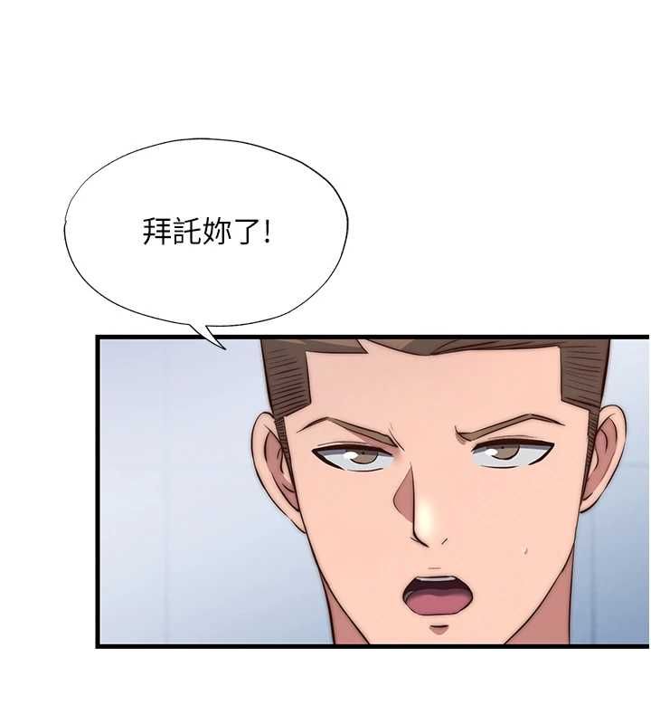 民宿精营中第55話-人家也想要跟你打炮&hearts;