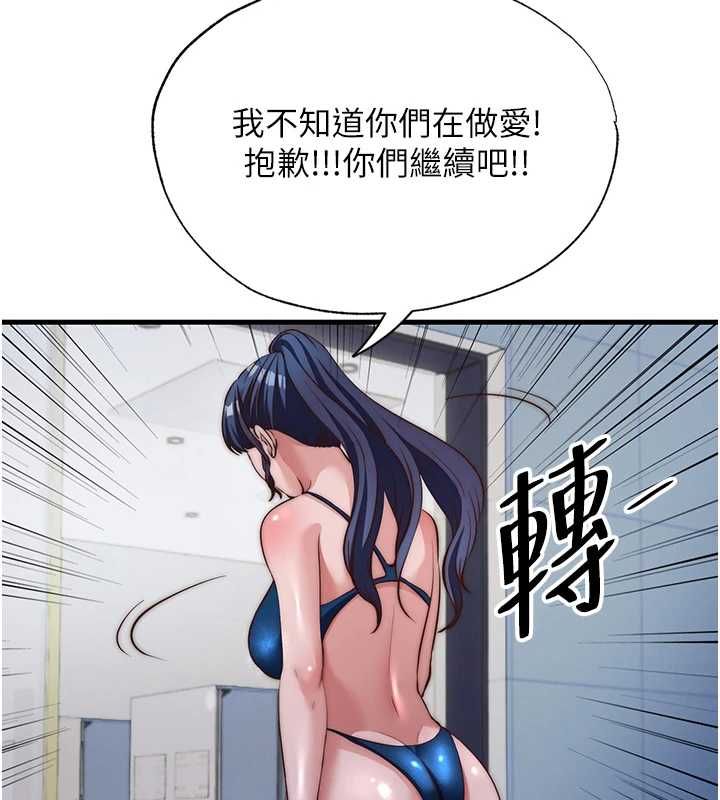 民宿精营中第55話-人家也想要跟你打炮&hearts;