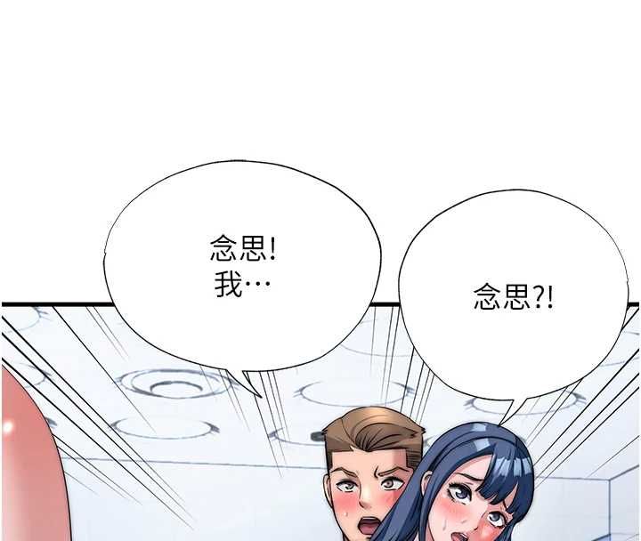 民宿精营中第55話-人家也想要跟你打炮&hearts;