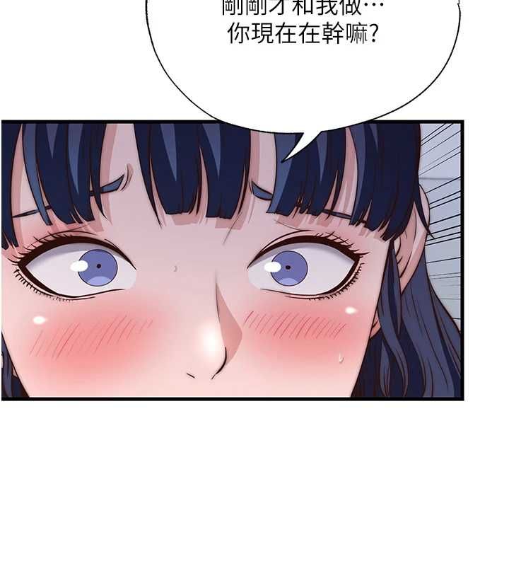 民宿精营中第55話-人家也想要跟你打炮&hearts;