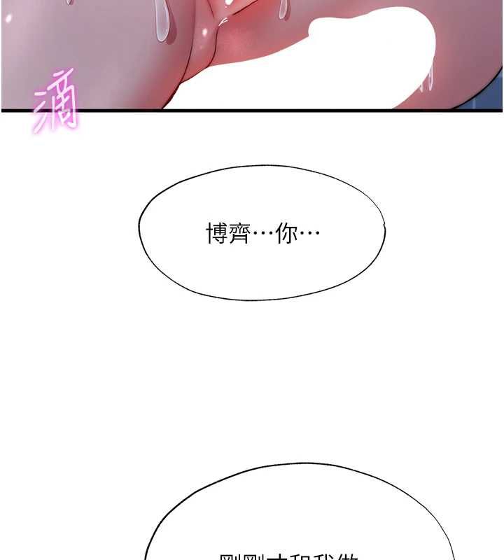 民宿精营中第55話-人家也想要跟你打炮&hearts;