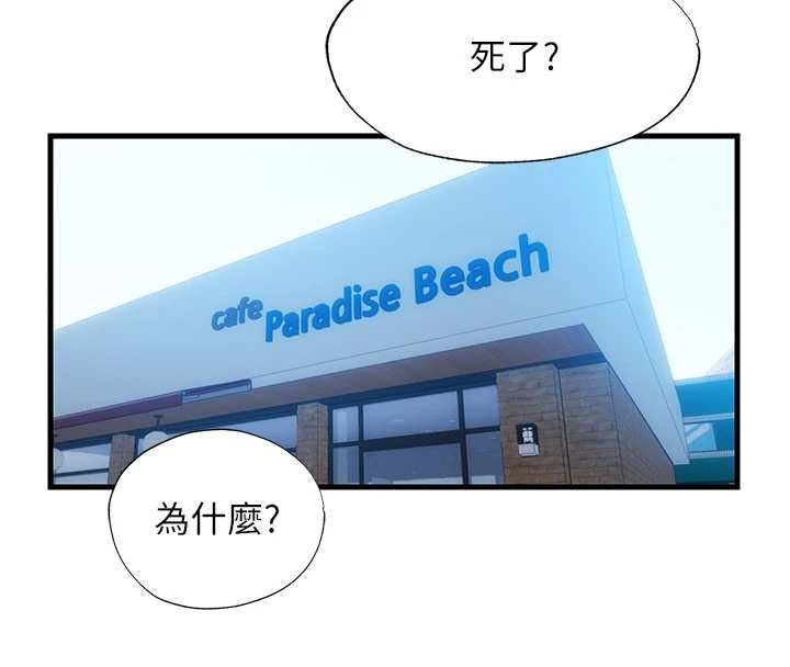 民宿精营中第55話-人家也想要跟你打炮&hearts;