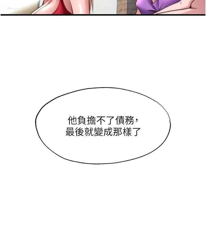 民宿精营中第55話-人家也想要跟你打炮&hearts;