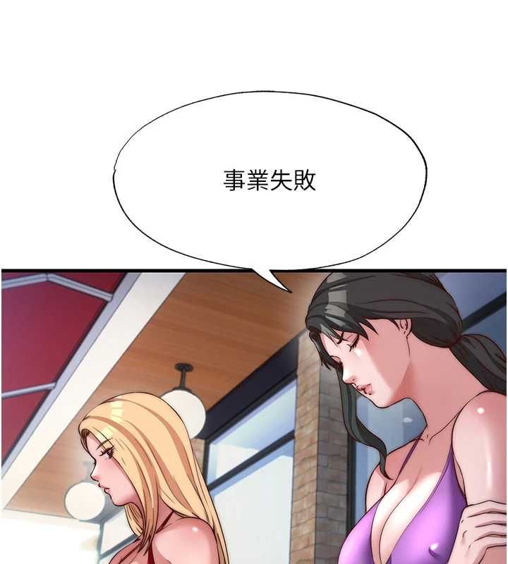 民宿精营中第55話-人家也想要跟你打炮&hearts;