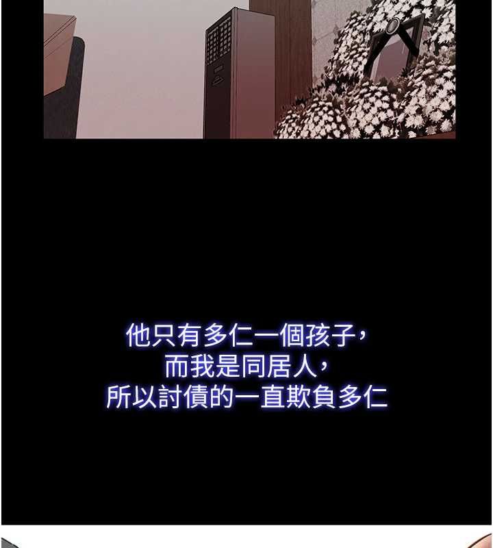 民宿精营中第55話-人家也想要跟你打炮&hearts;