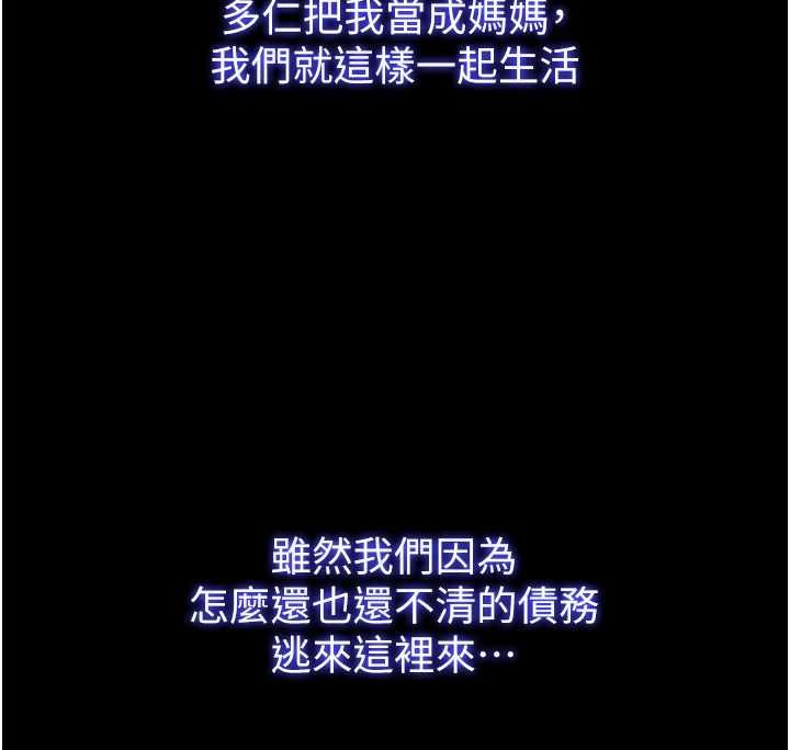 民宿精营中第55話-人家也想要跟你打炮&hearts;