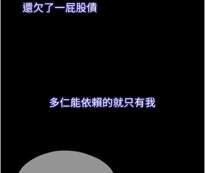 民宿精营中第55話-人家也想要跟你打炮&hearts;