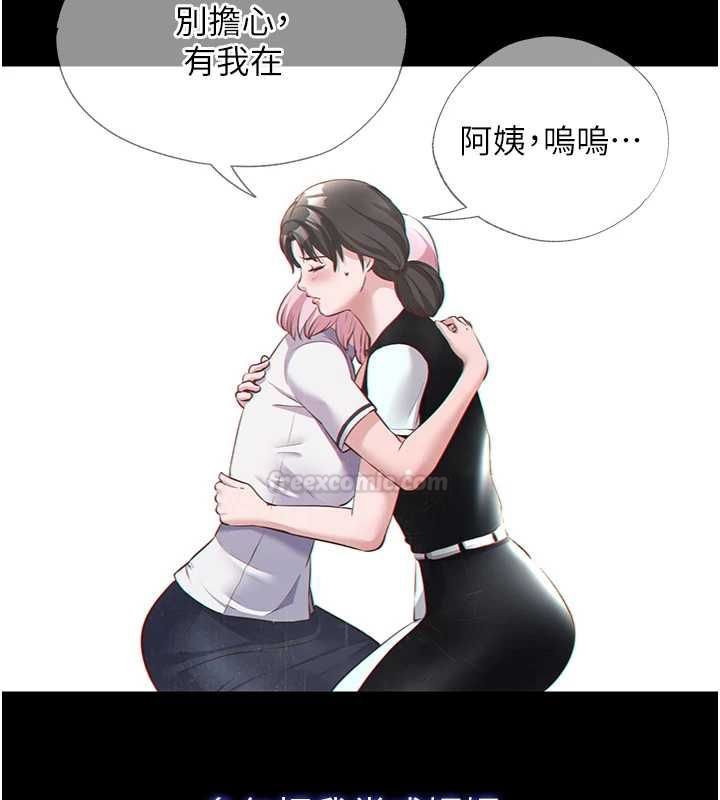 民宿精营中第55話-人家也想要跟你打炮&hearts;