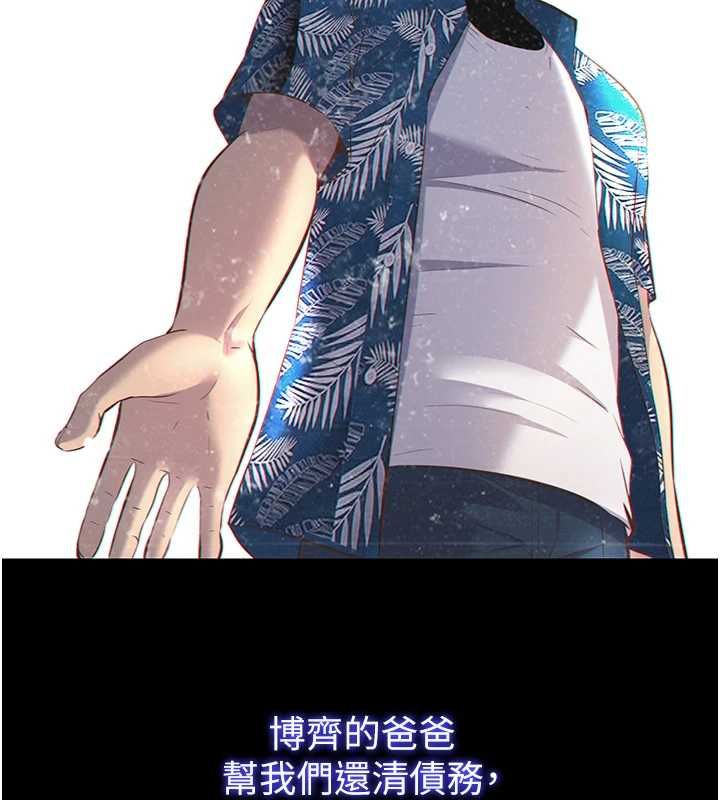 民宿精营中第55話-人家也想要跟你打炮&hearts;