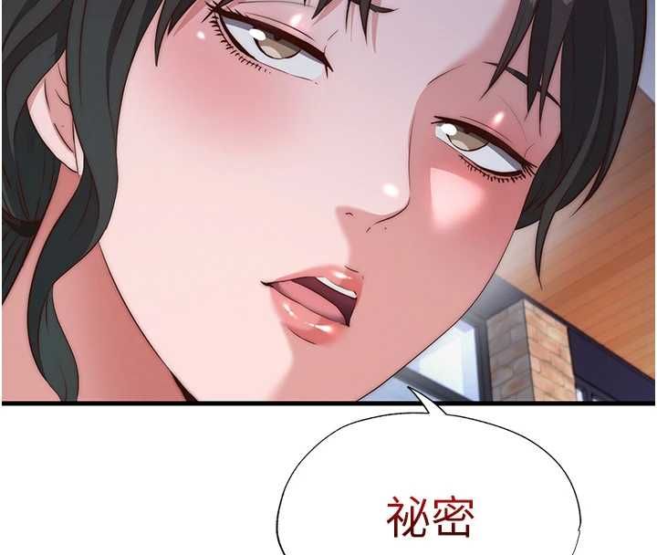 民宿精营中第55話-人家也想要跟你打炮&hearts;