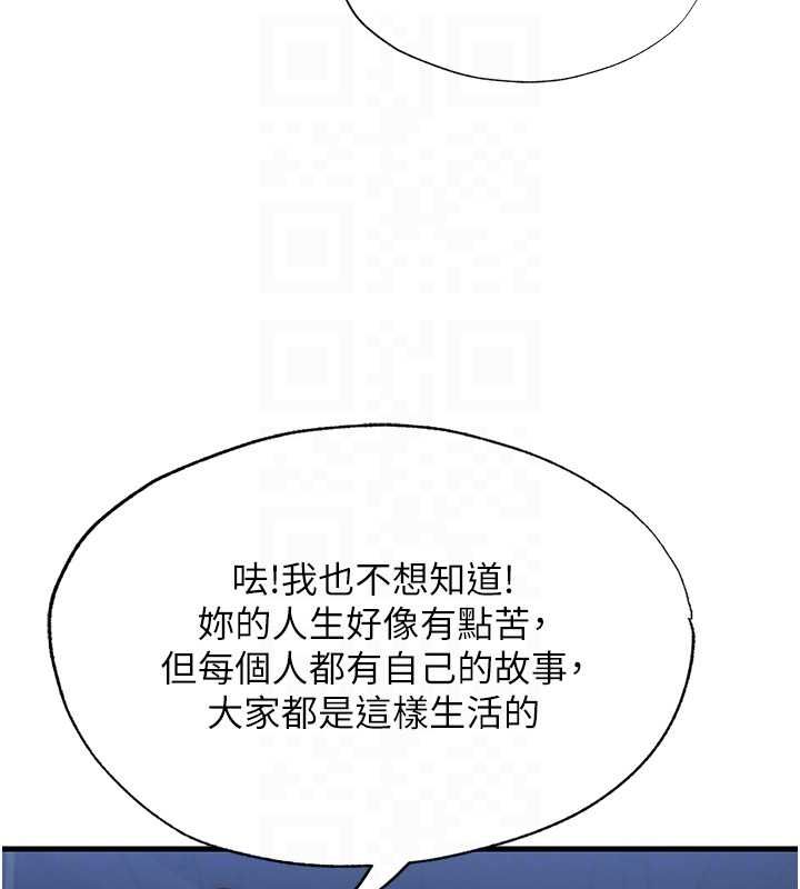 民宿精营中第55話-人家也想要跟你打炮&hearts;