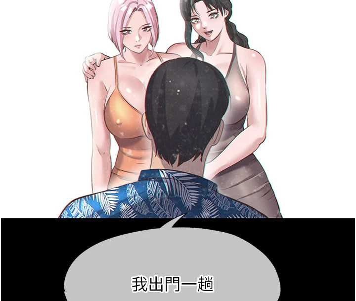 民宿精营中第55話-人家也想要跟你打炮&hearts;