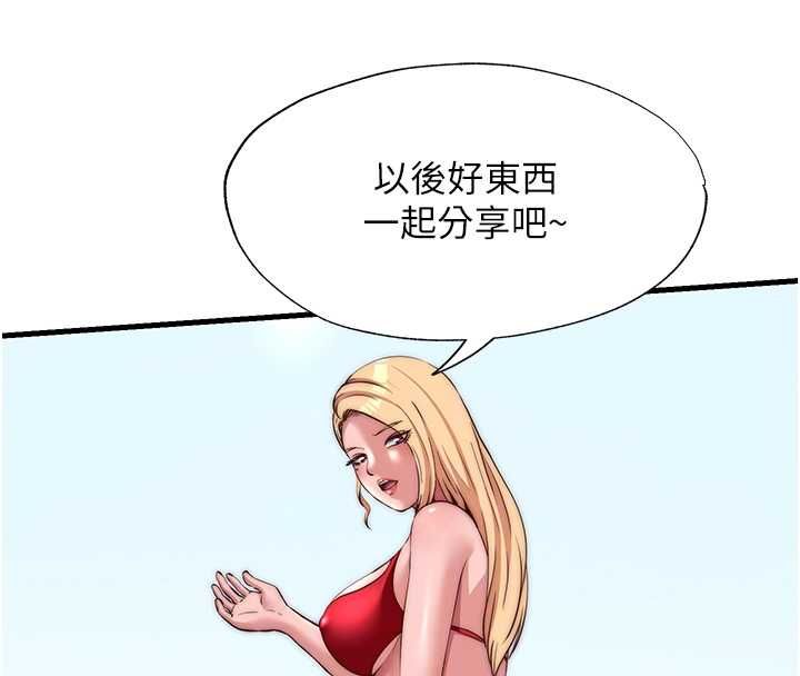 民宿精营中第55話-人家也想要跟你打炮&hearts;