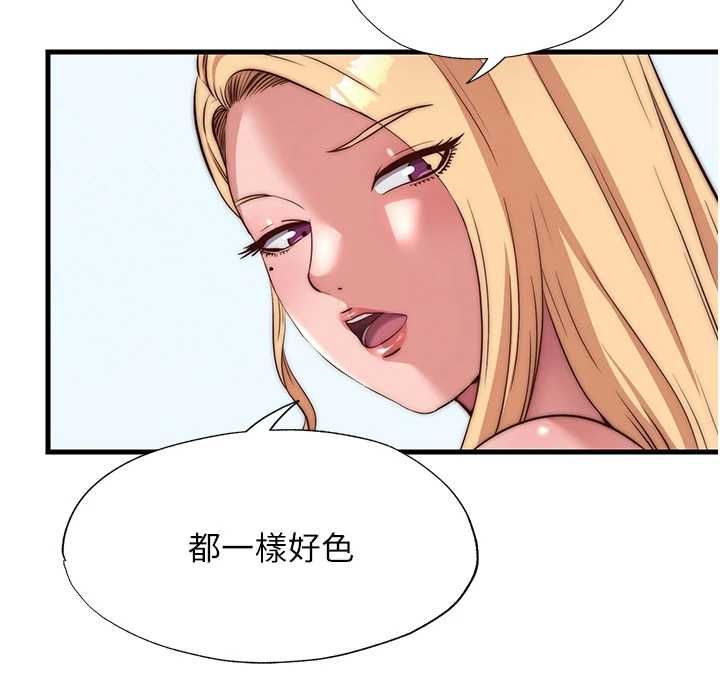 民宿精营中第55話-人家也想要跟你打炮&hearts;