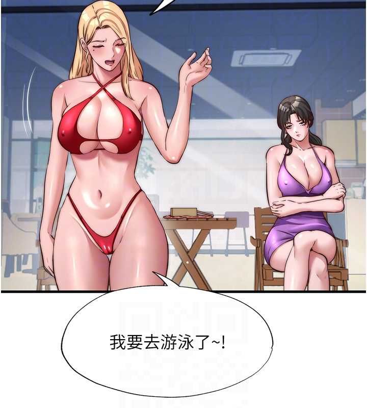 民宿精营中第55話-人家也想要跟你打炮&hearts;