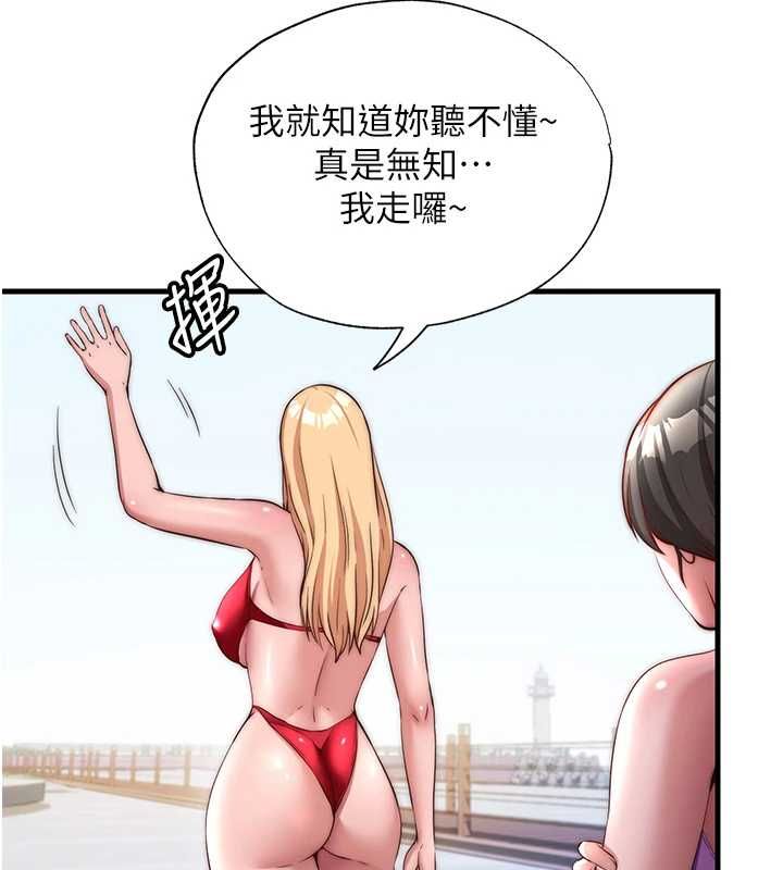 民宿精营中第55話-人家也想要跟你打炮&hearts;