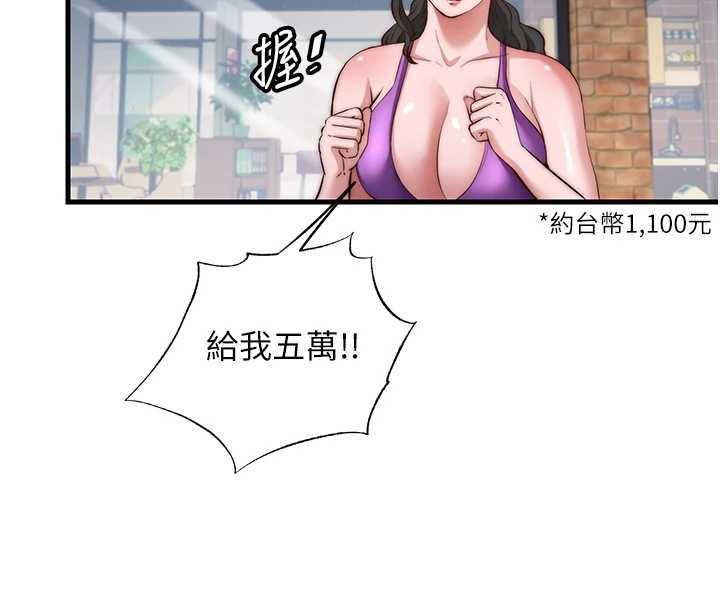 民宿精营中第55話-人家也想要跟你打炮&hearts;