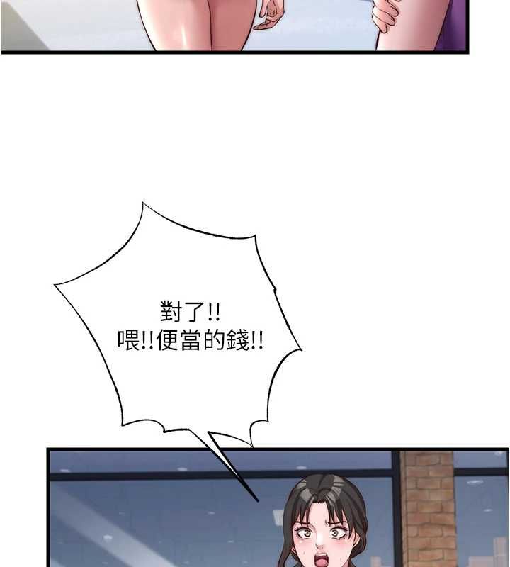 民宿精营中第55話-人家也想要跟你打炮&hearts;