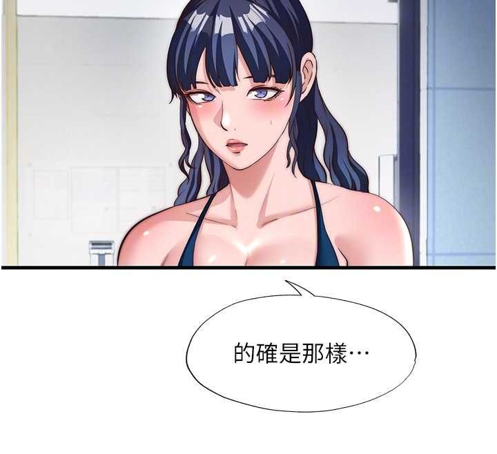 民宿精营中第55話-人家也想要跟你打炮&hearts;