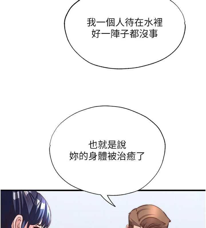 民宿精营中第55話-人家也想要跟你打炮&hearts;