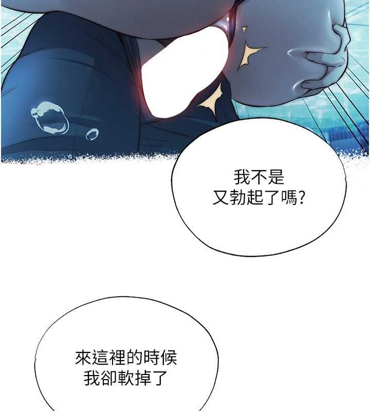 民宿精营中第55話-人家也想要跟你打炮&hearts;