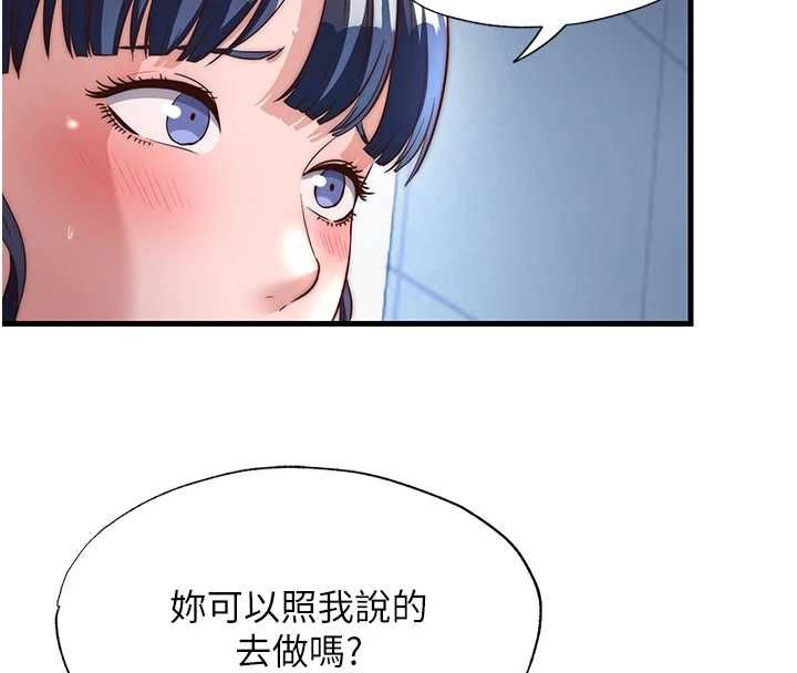 民宿精营中第55話-人家也想要跟你打炮&hearts;