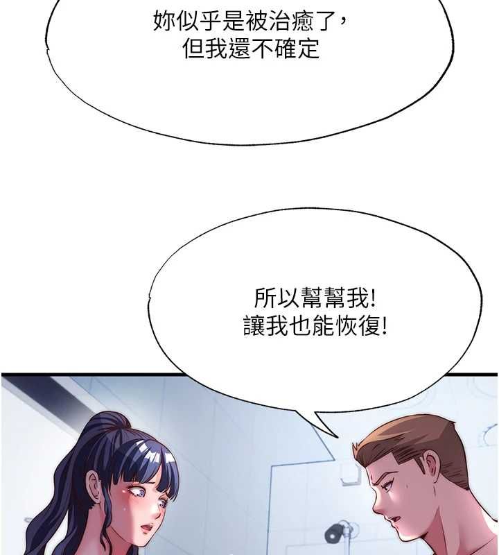 民宿精营中第55話-人家也想要跟你打炮&hearts;