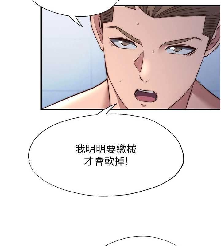 民宿精营中第55話-人家也想要跟你打炮&hearts;