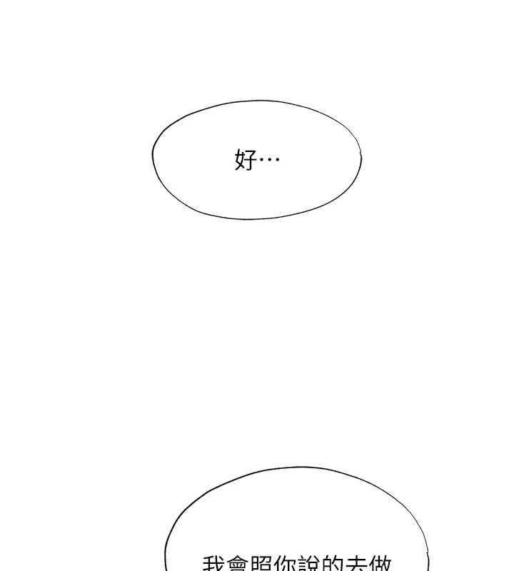 民宿精营中第55話-人家也想要跟你打炮&hearts;