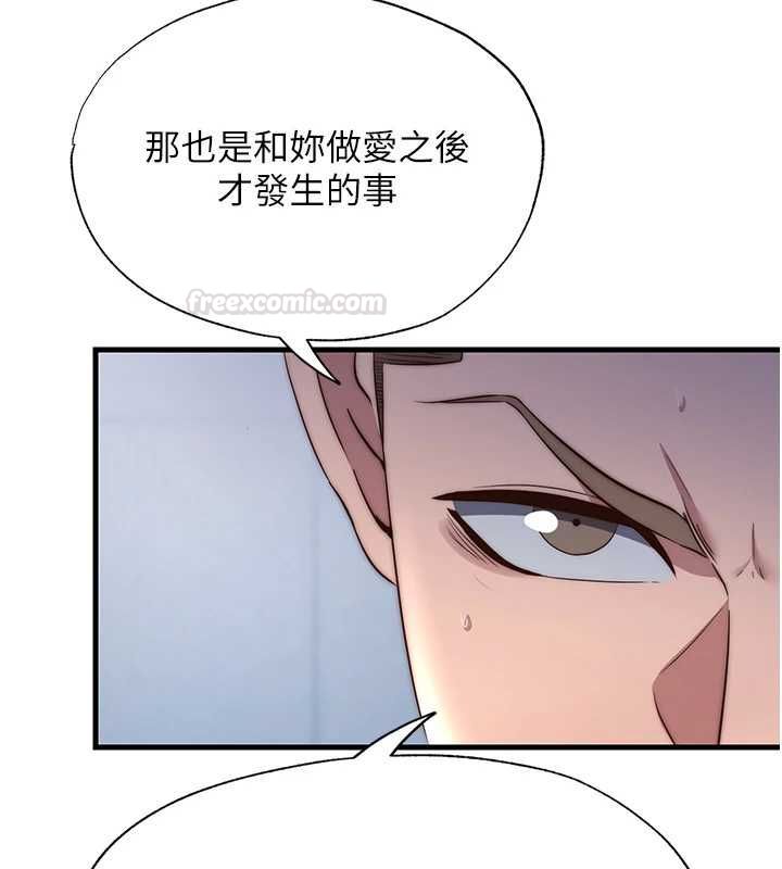 民宿精营中第55話-人家也想要跟你打炮&hearts;