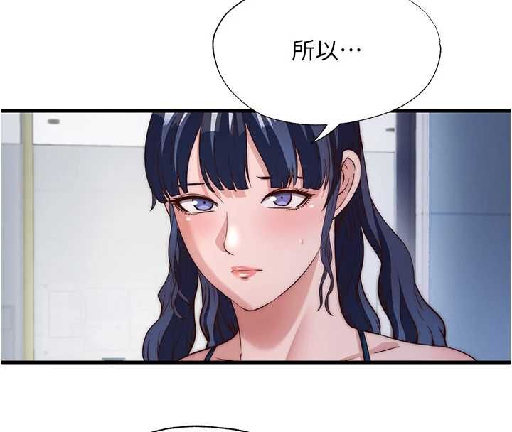 民宿精营中第55話-人家也想要跟你打炮&hearts;