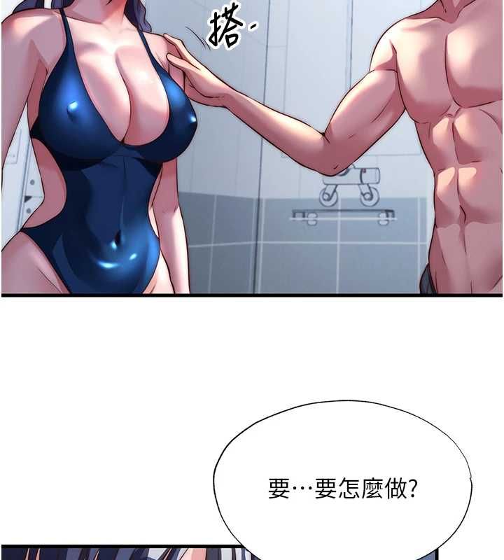 民宿精营中第55話-人家也想要跟你打炮&hearts;