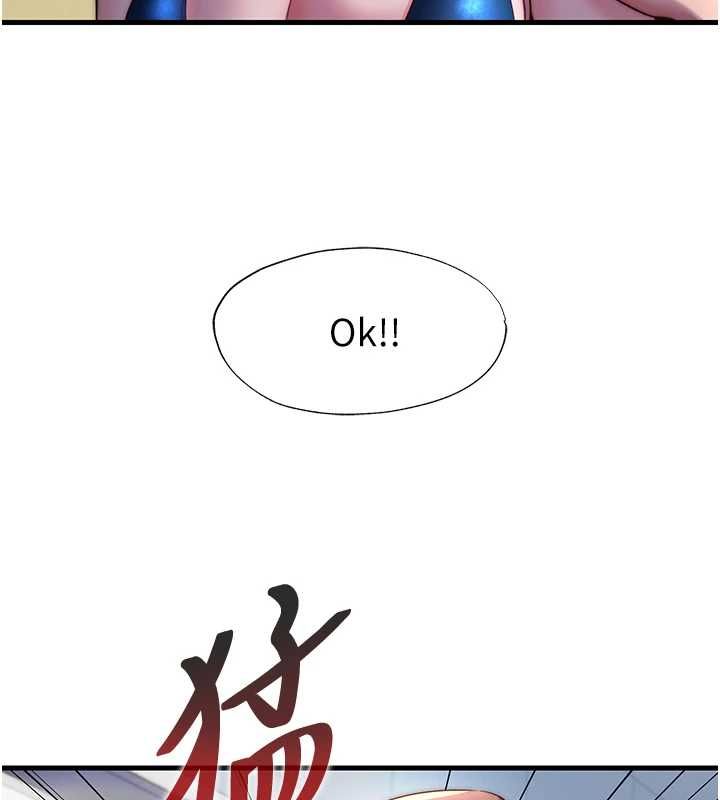 民宿精营中第55話-人家也想要跟你打炮&hearts;