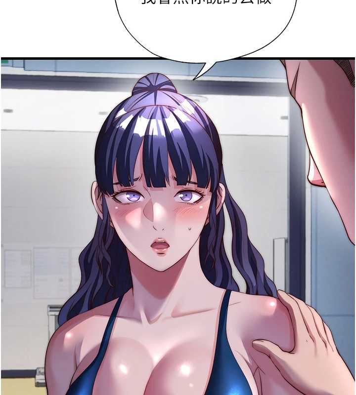 民宿精营中第55話-人家也想要跟你打炮&hearts;