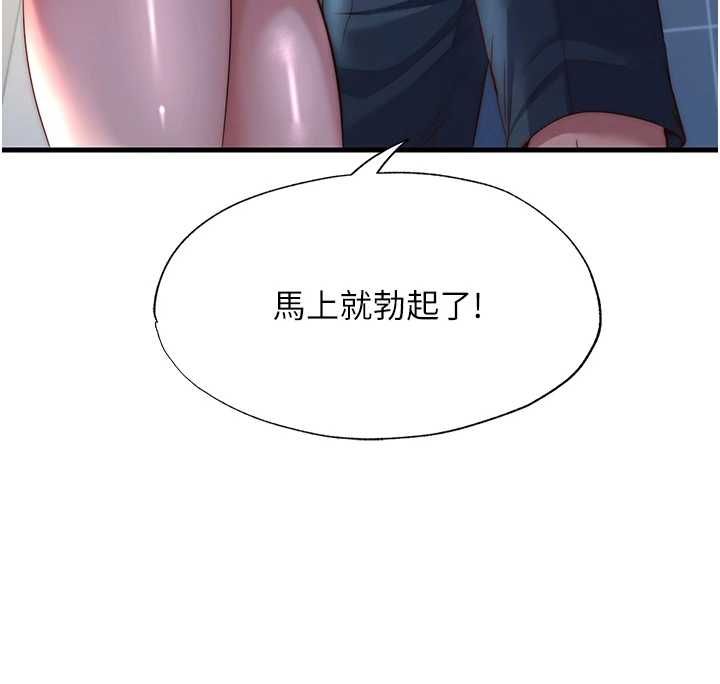 民宿精营中第55話-人家也想要跟你打炮&hearts;