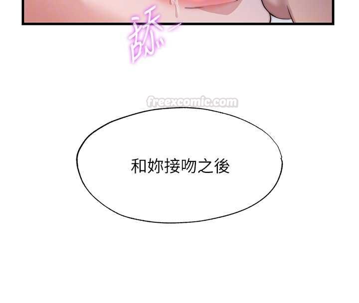 民宿精营中第55話-人家也想要跟你打炮&hearts;