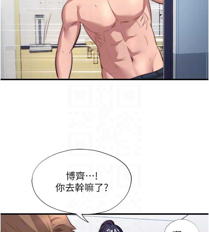 民宿精营中第55話-人家也想要跟你打炮&hearts;