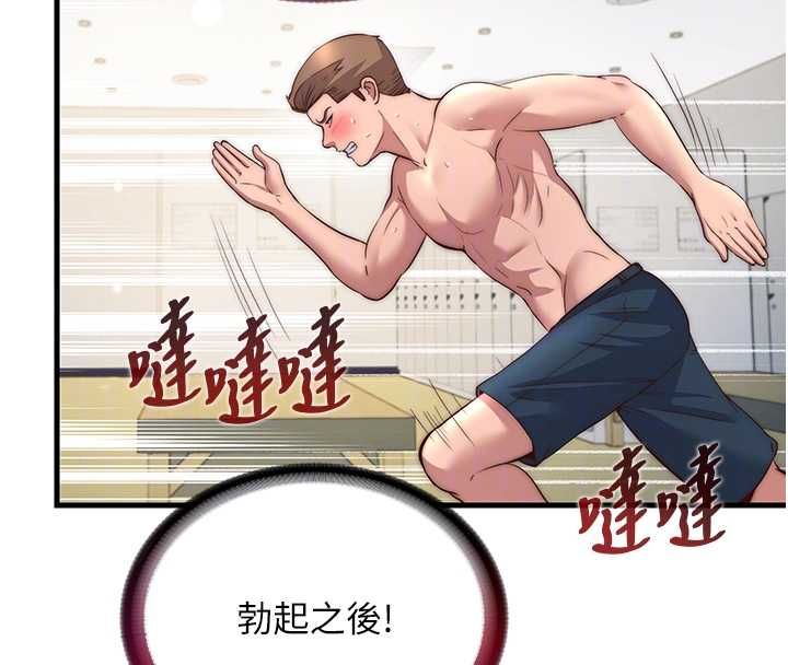 民宿精营中第55話-人家也想要跟你打炮&hearts;