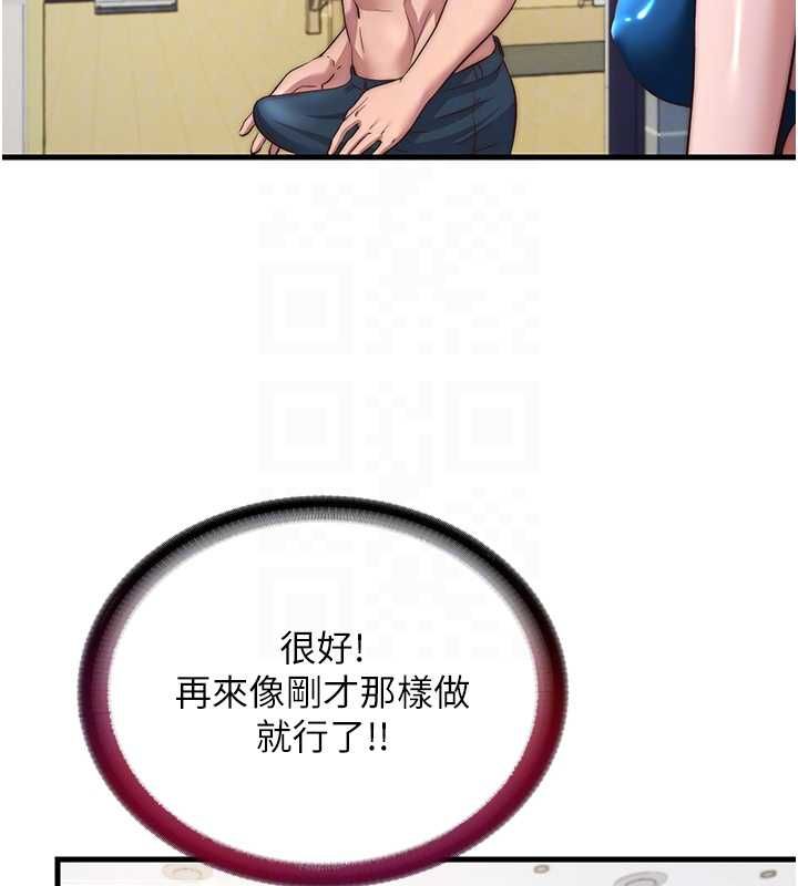 民宿精营中第55話-人家也想要跟你打炮&hearts;