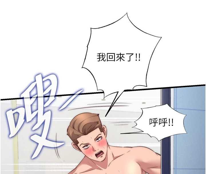 民宿精营中第55話-人家也想要跟你打炮&hearts;