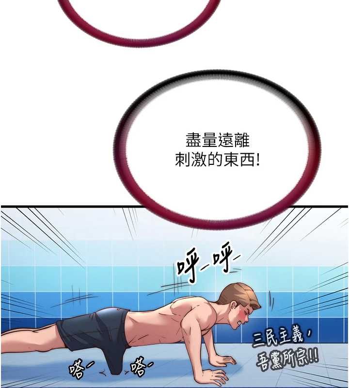 民宿精营中第55話-人家也想要跟你打炮&hearts;