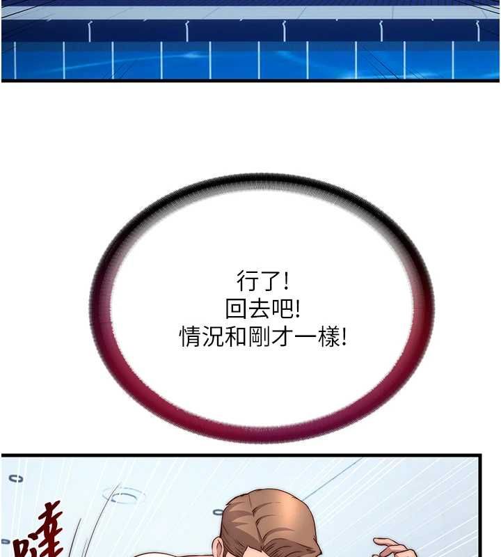 民宿精营中第55話-人家也想要跟你打炮&hearts;