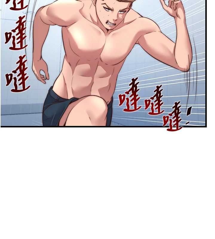 民宿精营中第55話-人家也想要跟你打炮&hearts;